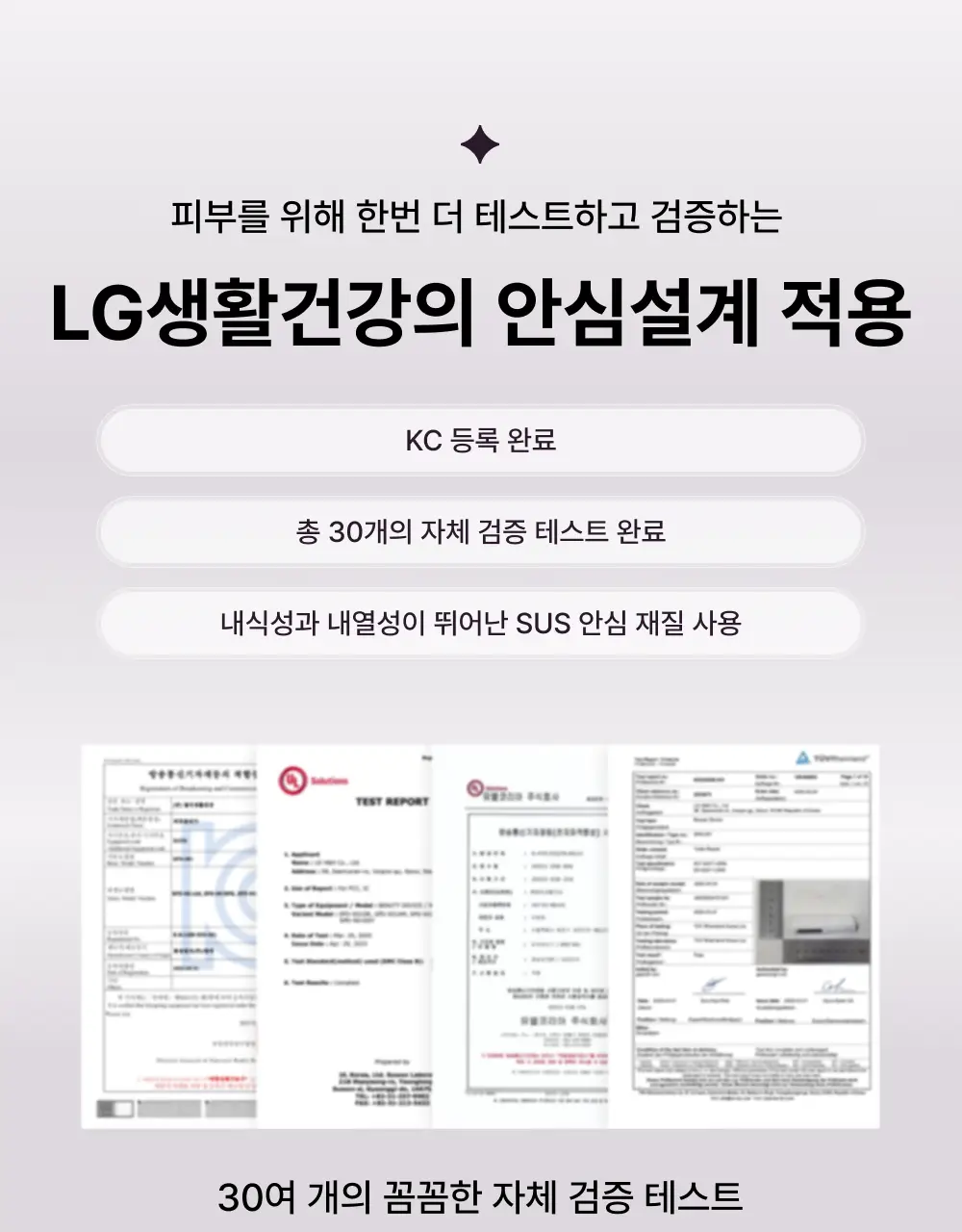 [화잘먹 종결템] LG 프라엘 갈바닉 부스터 기획/단품 상세페이지 32